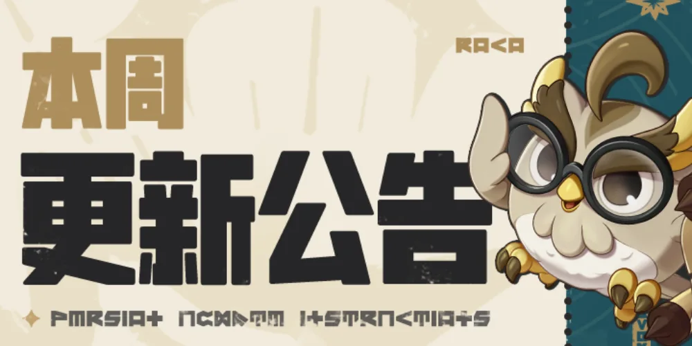 洛克王国:世界 6 月 5 日更新公告:多款新活动轮番上线,涵盖限定精灵、限定家具、宠物捕捉、竞技挑战等丰富内容-游戏社区Virex