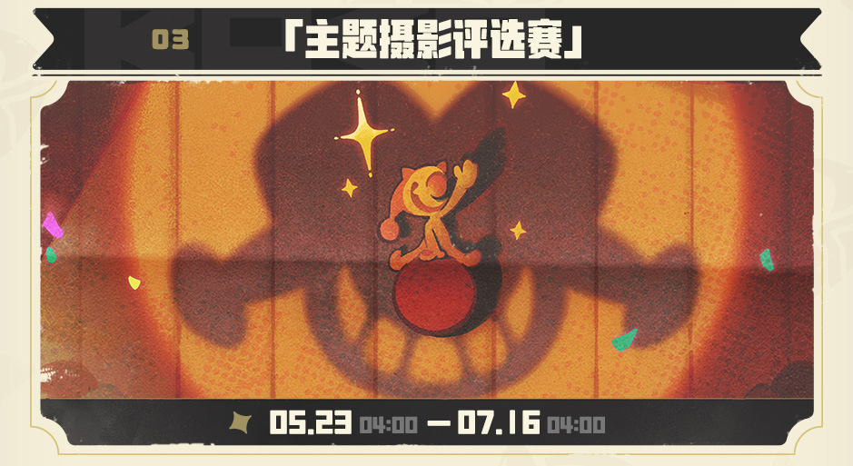 图片[3]-游戏社区洛克王国：世界 6 月 5 日更新公告：多款新活动轮番上线，涵盖限定精灵、限定家具、宠物捕捉、竞技挑战等丰富内容-游戏社区Virex