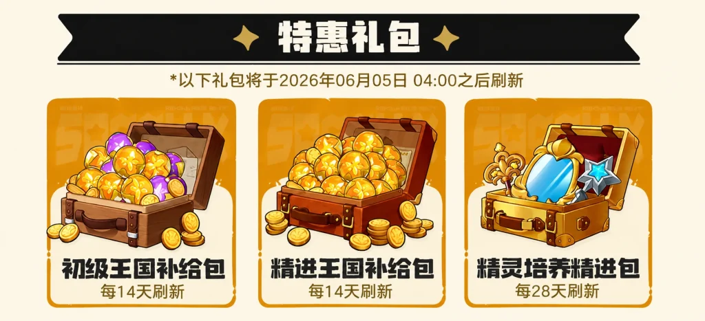 图片[10]-游戏社区洛克王国：世界 6 月 5 日更新公告：多款新活动轮番上线，涵盖限定精灵、限定家具、宠物捕捉、竞技挑战等丰富内容-游戏社区Virex