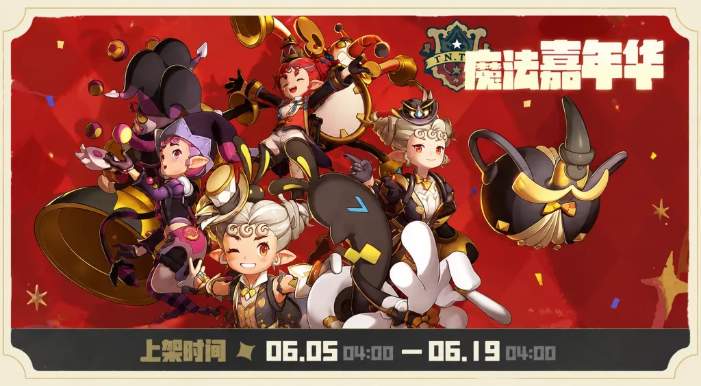 图片[8]-游戏社区洛克王国：世界 6 月 5 日更新公告：多款新活动轮番上线，涵盖限定精灵、限定家具、宠物捕捉、竞技挑战等丰富内容-游戏社区Virex