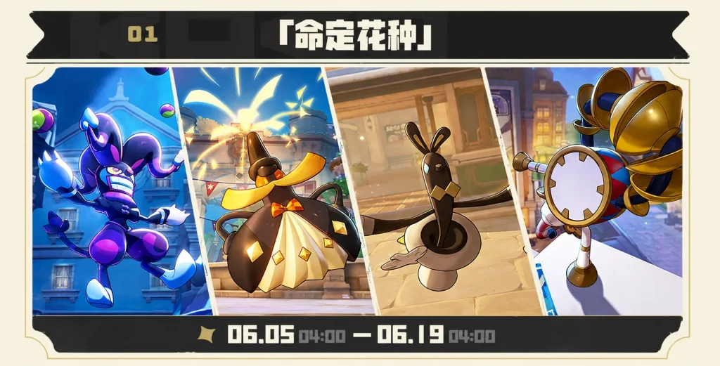图片[1]-游戏社区洛克王国：世界 6 月 5 日更新公告：多款新活动轮番上线，涵盖限定精灵、限定家具、宠物捕捉、竞技挑战等丰富内容-游戏社区Virex