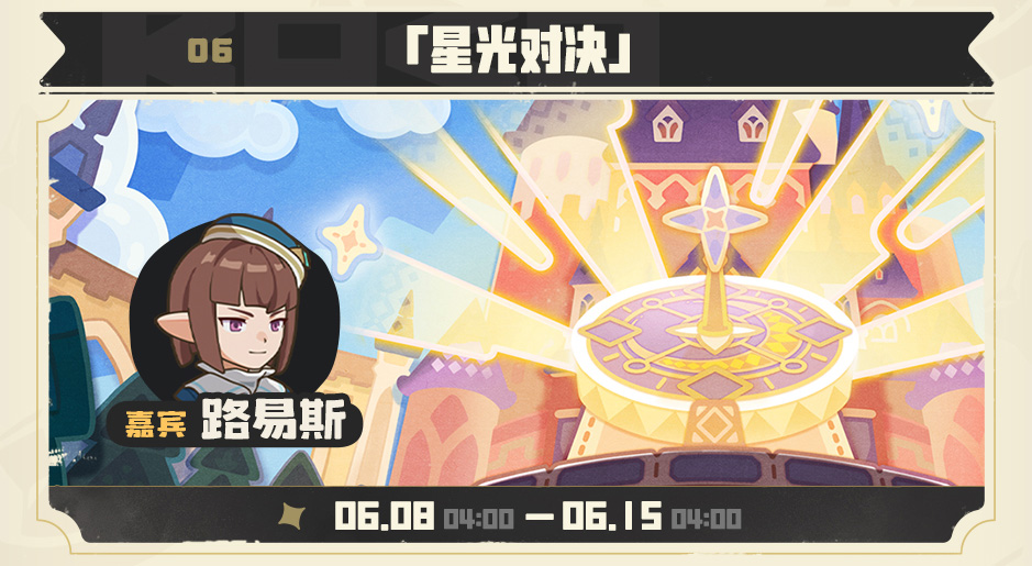 图片[6]-游戏社区洛克王国：世界 6 月 5 日更新公告：多款新活动轮番上线，涵盖限定精灵、限定家具、宠物捕捉、竞技挑战等丰富内容-游戏社区Virex